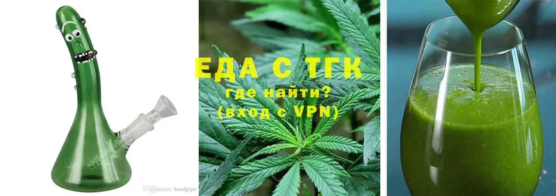 Еда ТГК конопля  наркошоп  Лермонтов 